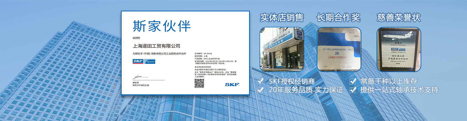 斯凱孚授權經銷商